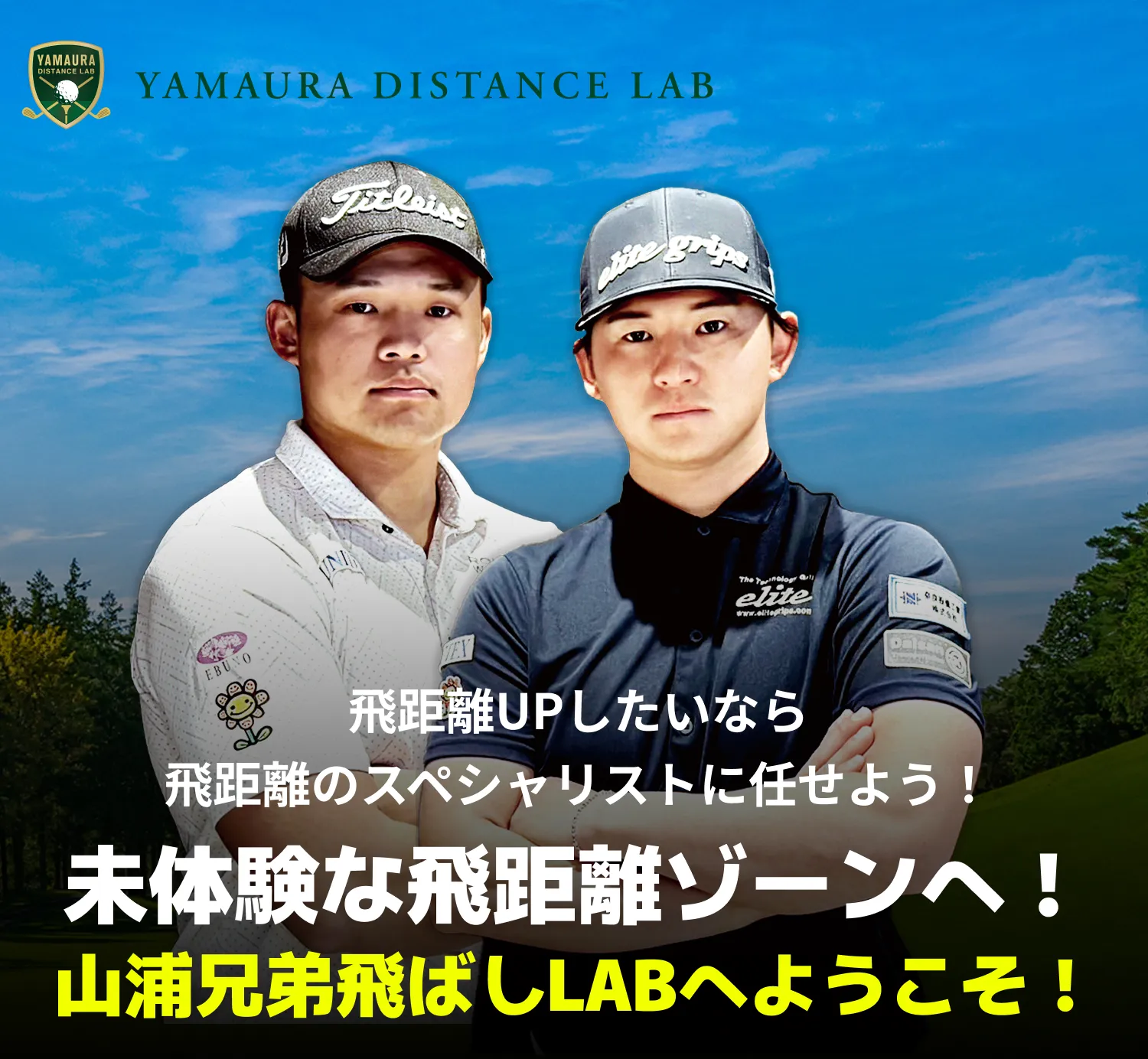 キャンペーン実施中 SP