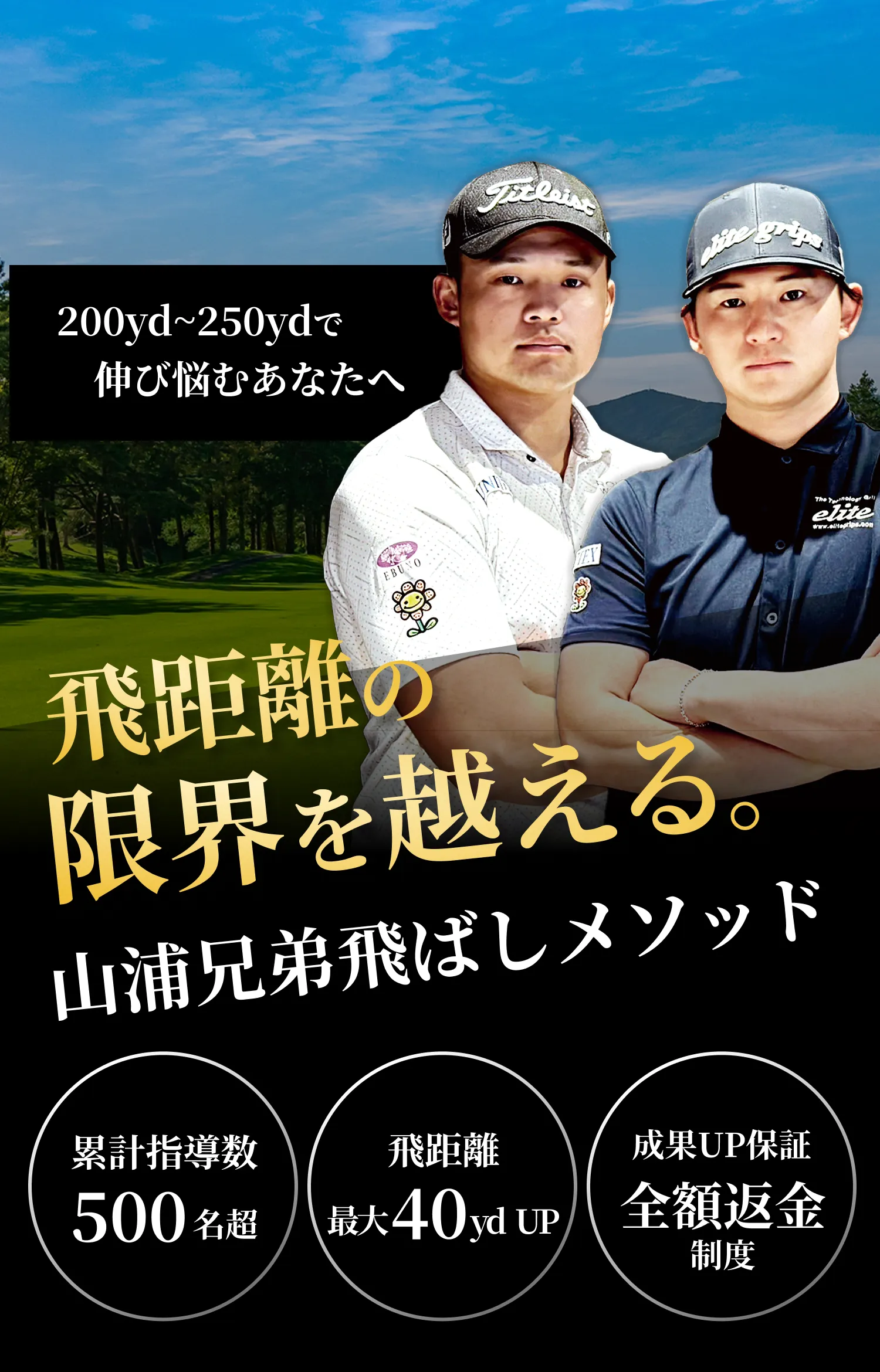 ヒーローイメージ SP
